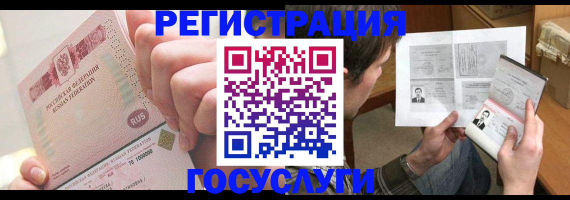 прописка для кредита в Дегтярске