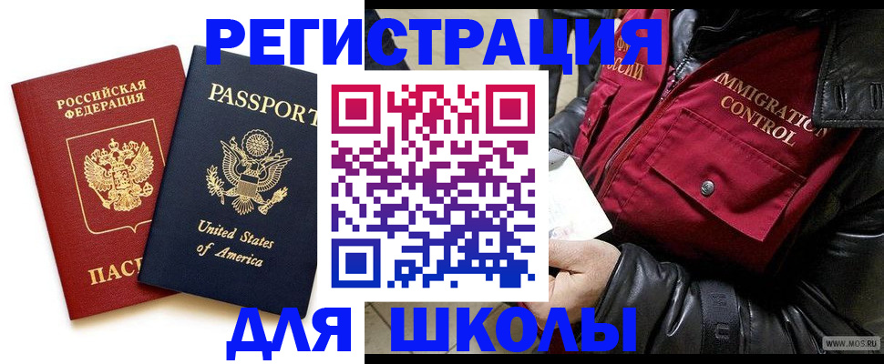 прописка для военкомата в Дегтярске