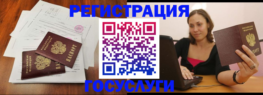прописка паспорт в Дегтярске